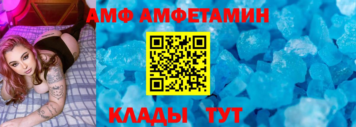 АМФ Розовый Усть-Кут