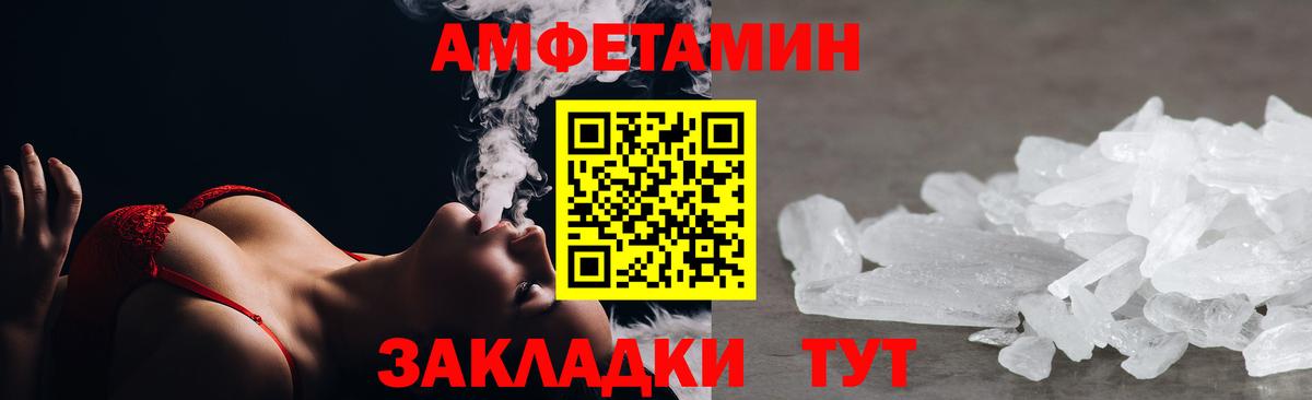 дарк нет состав  Вход с VPN  АМФЕТАМИН  Усть-Кут  Amphetamine Premium 
