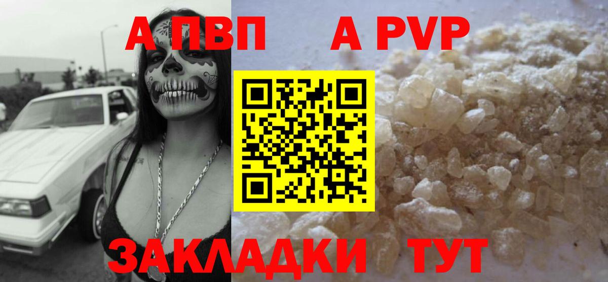 Alpha-PVP Соль  A-PVP VHQ  где купить наркоту  APVP Crystall  Вход с VPN  Усть-Кут 