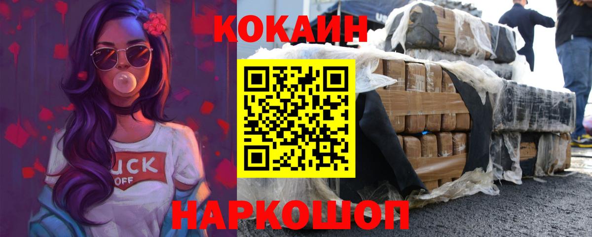 Кокаин Перу  Вход с VPN  цена наркотик  Усть-Кут  Кокаин Боливия 
