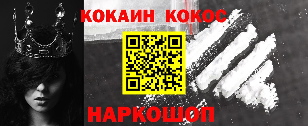 КОКАИН 97% Усть-Кут
