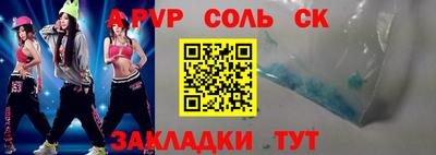 соль ск Севастополь