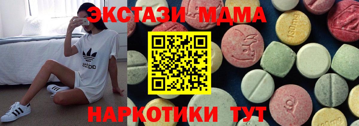 MDMA Molly  Вход с VPN  Усть-Кут  МДМА VHQ 