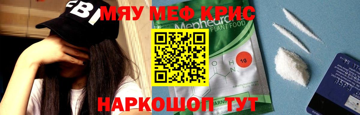 Мефедрон  Вход с VPN  Мефедрон кристаллы  Усть-Кут  Меф мука 