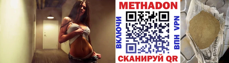 МЕТАДОН methadone  закладки  Усть-Кут 