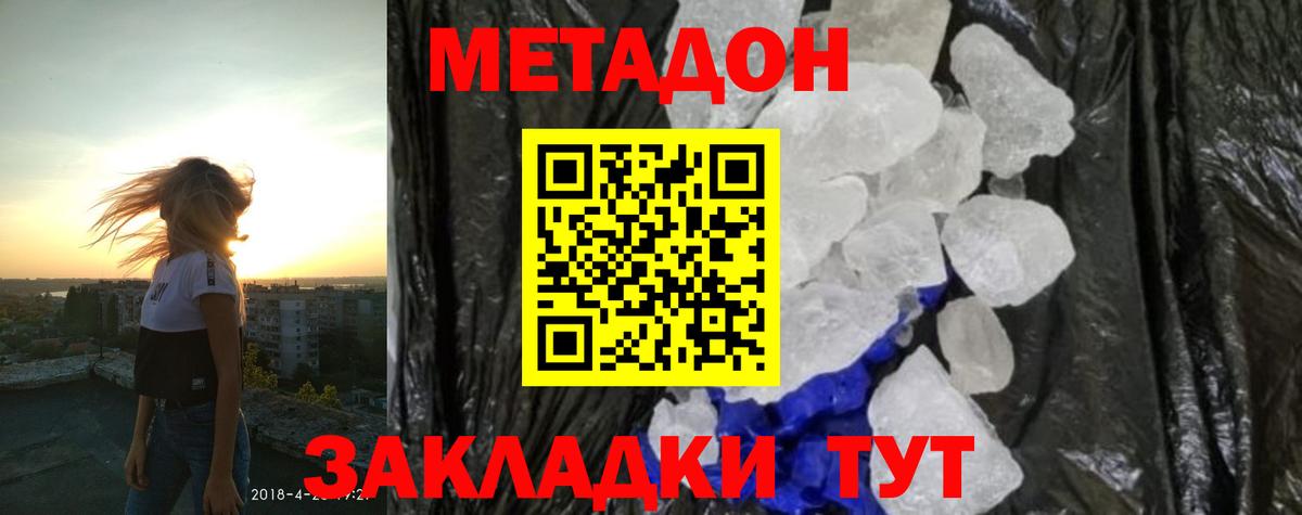 МЕТАДОН methadone  Вход с VPN  ссылка на мегу как зайти  Усть-Кут 