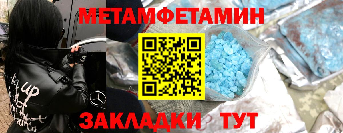 Первитин кристалл  Первитин кристалл  Вход с VPN  Усть-Кут 