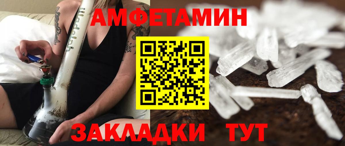 Первитин винт Усть-Кут