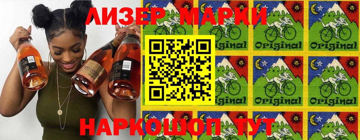 Марки 25I-NBOMe  Вход с VPN  Марки N-bome 1,8мг  Усть-Кут  Марки N-bome 1,8мг 