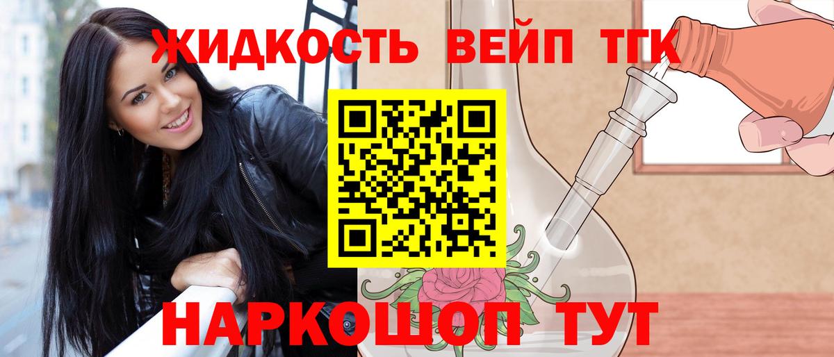 Усть-Кут  Дистиллят ТГК жижа  Вход с VPN 
