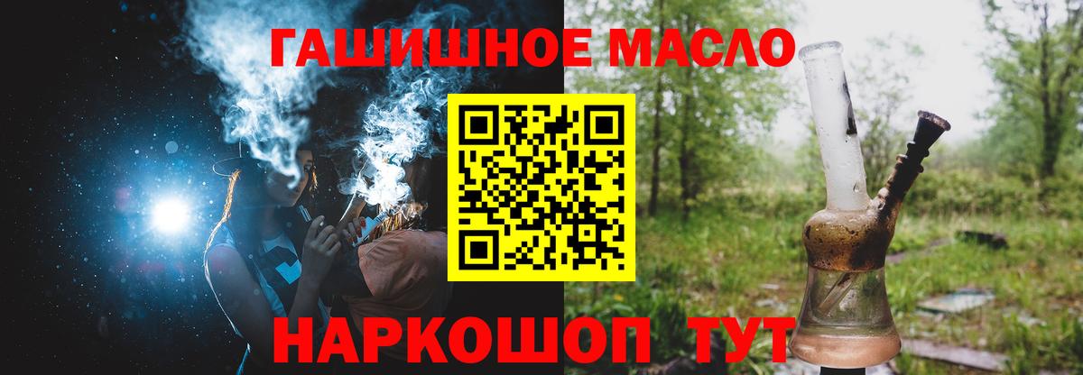 ТГК вейп Усть-Кут